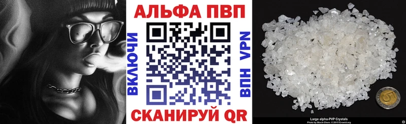 Alfa_PVP кристаллы  Сосенский 