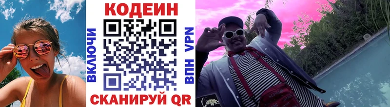 Кодеин напиток Lean (лин)  Сосенский 