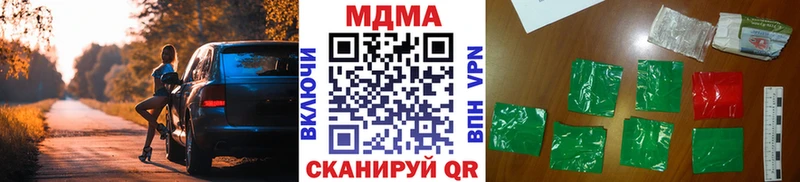 MDMA молли  купить закладку  Сосенский 