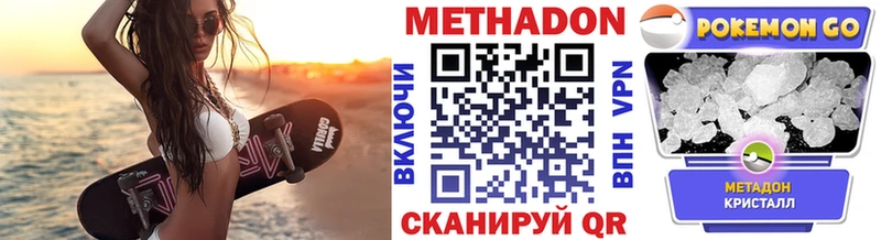 МЕТАДОН VHQ  Сосенский 