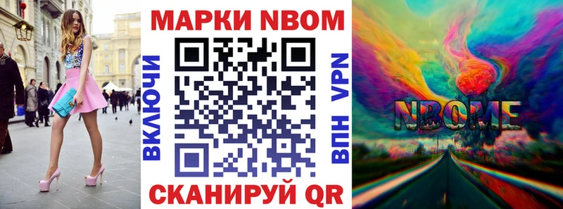 где купить наркоту  МЕГА маркетплейс  Марки 25I-NBOMe 1,8мг  Сосенский 